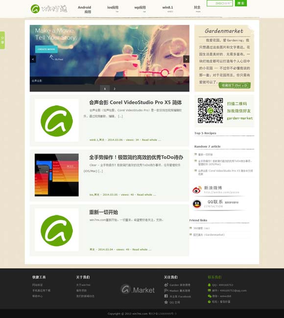 电脑免费做ppt软件有哪些 跨年夜八台晚会亮相荧屏